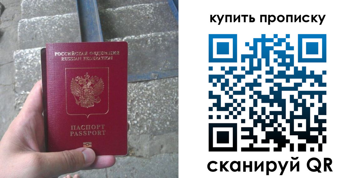 регистрация в Ялте
