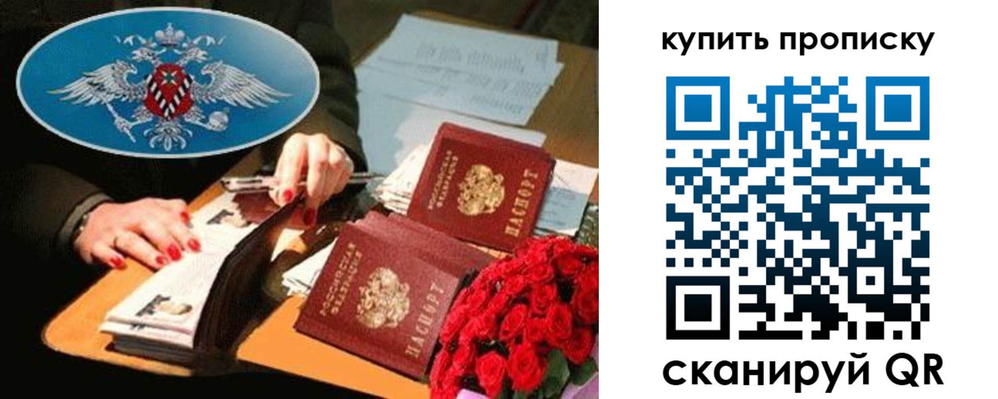 прописка в квартире в Ялте