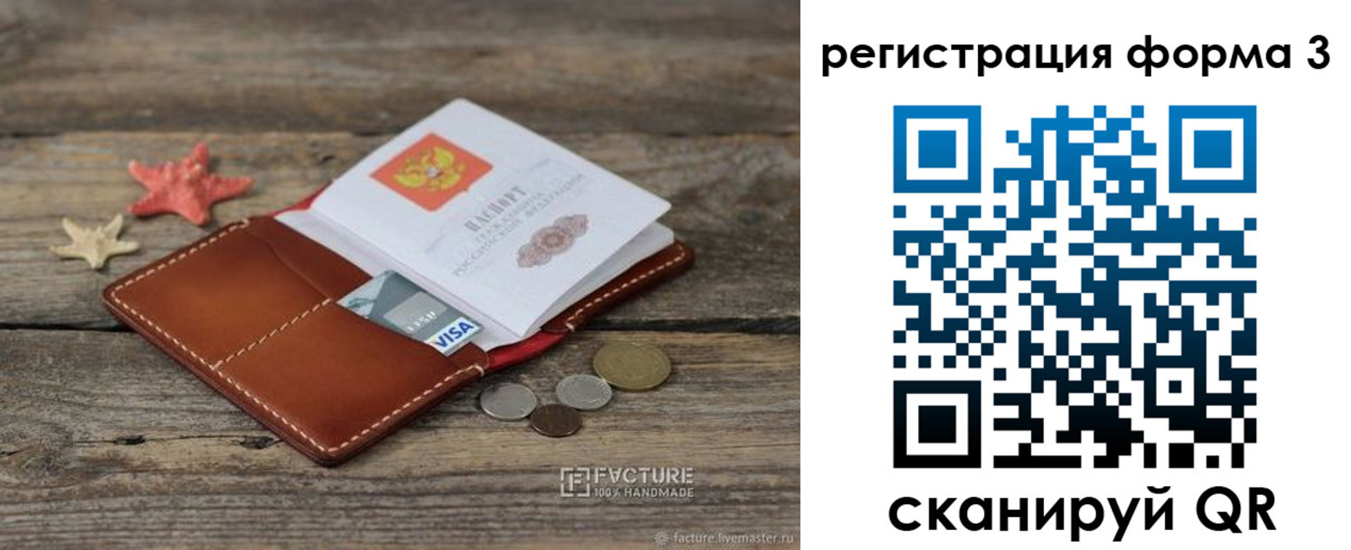 временная регистрация гарантия в Ялте
