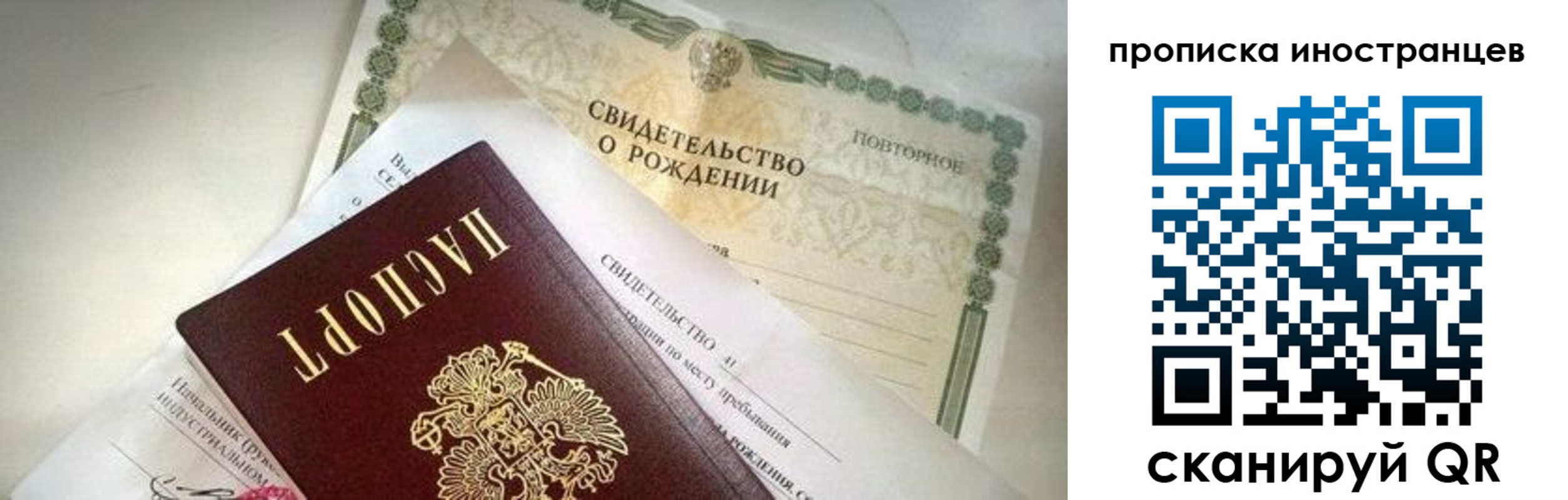 прописка паспорт в Ялте