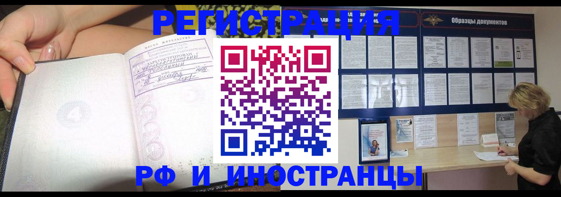 прописка для военкомата в Ялте