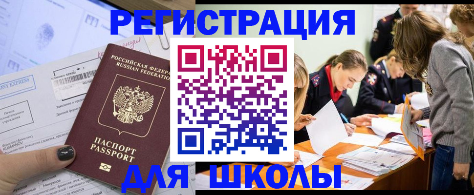 временная регистрация госуслуги в Ялте