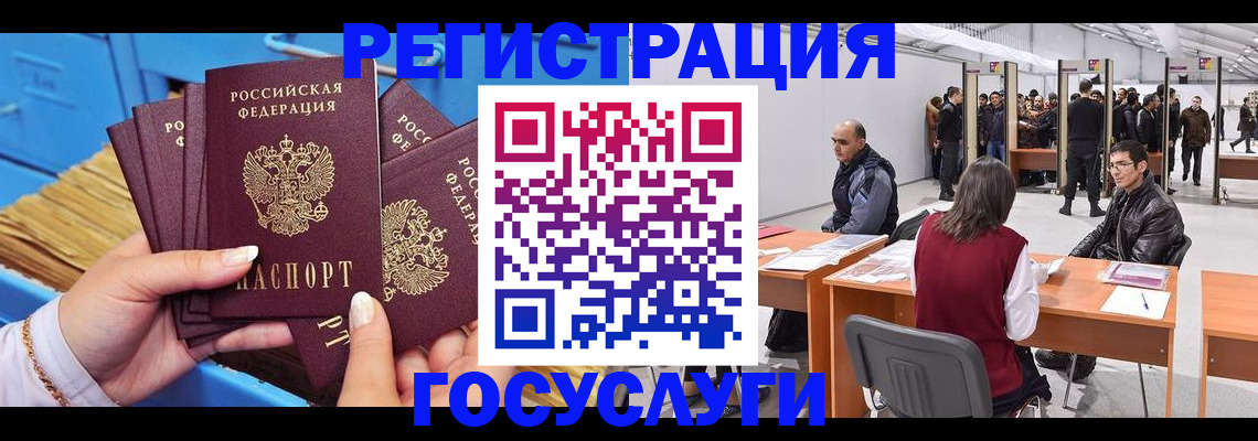 прописка для военкомата в Ялте