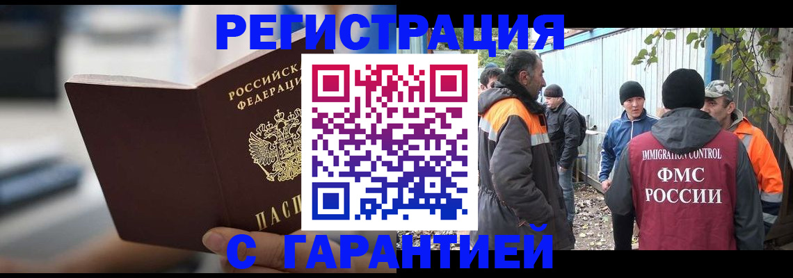 временная регистрация надежно в Ялте