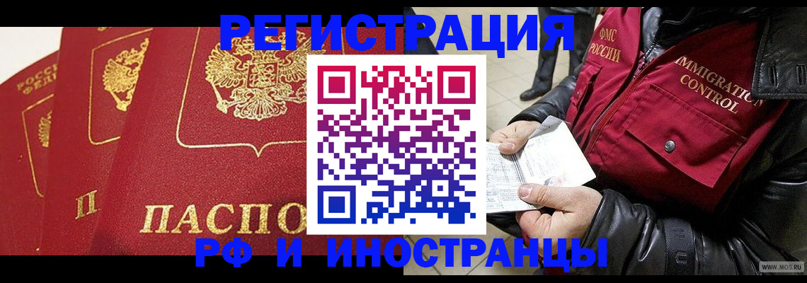 временная регистрация в квартире в Ялте