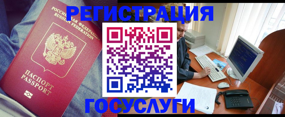 прописка для работы в Ялте