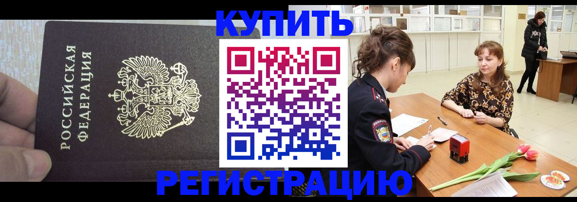 прописка поиск в Ялте