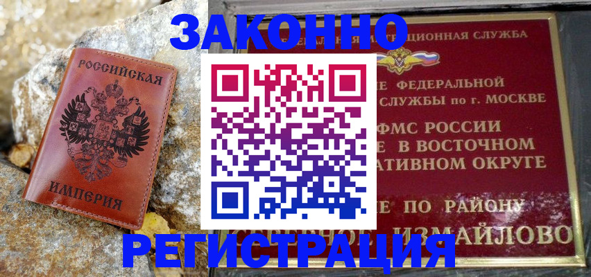 миграционный учет в Ялте