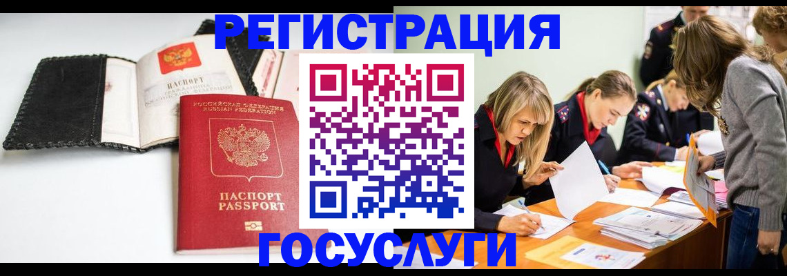 прописка для военкомата в Ялте