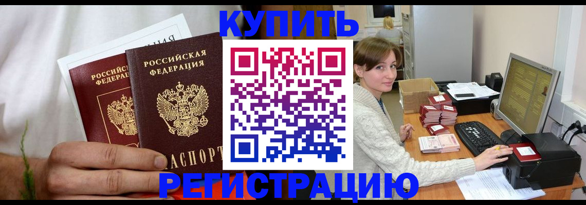 миграционный учет в Ялте